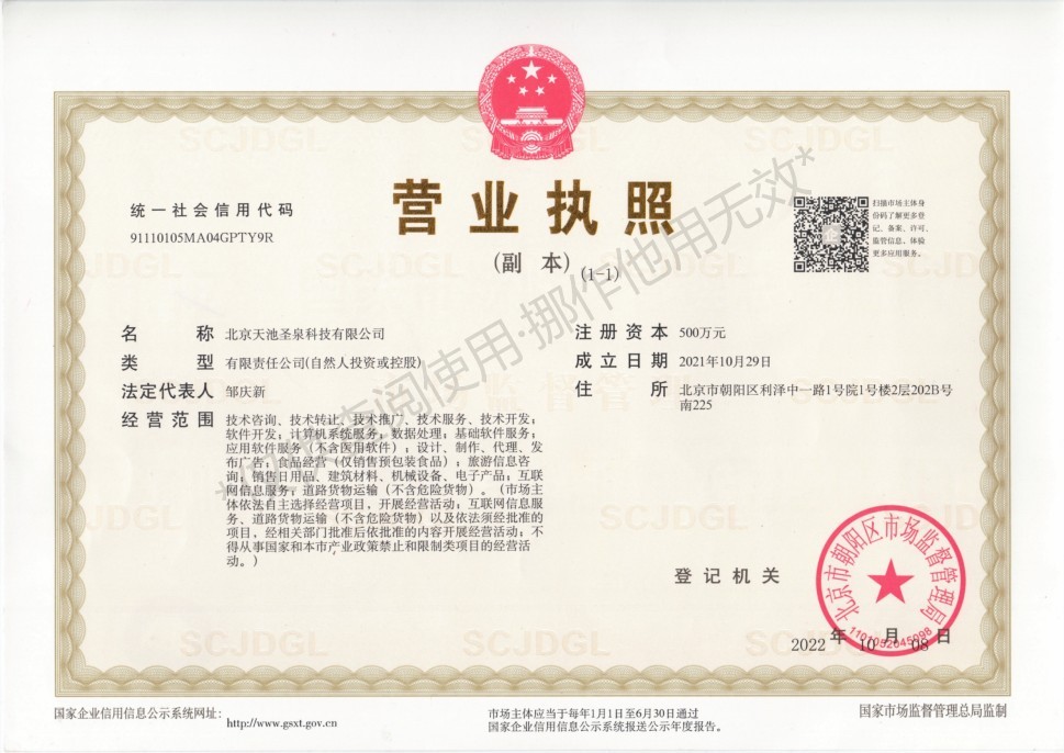 公司资质展示