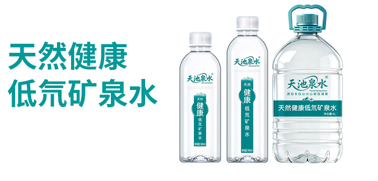 健康水系列